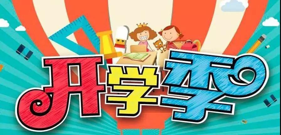 鵬城八月歡樂游購，商圈聯動助力開學季